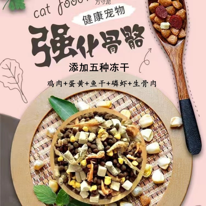 Bulk Cat Food with Salmon Flavor for Adult Cats and Kittens, Large Bags of Universal Freeze-Dried Cat Food for Beautifying Fur, Wholesale from Cat Food Factory