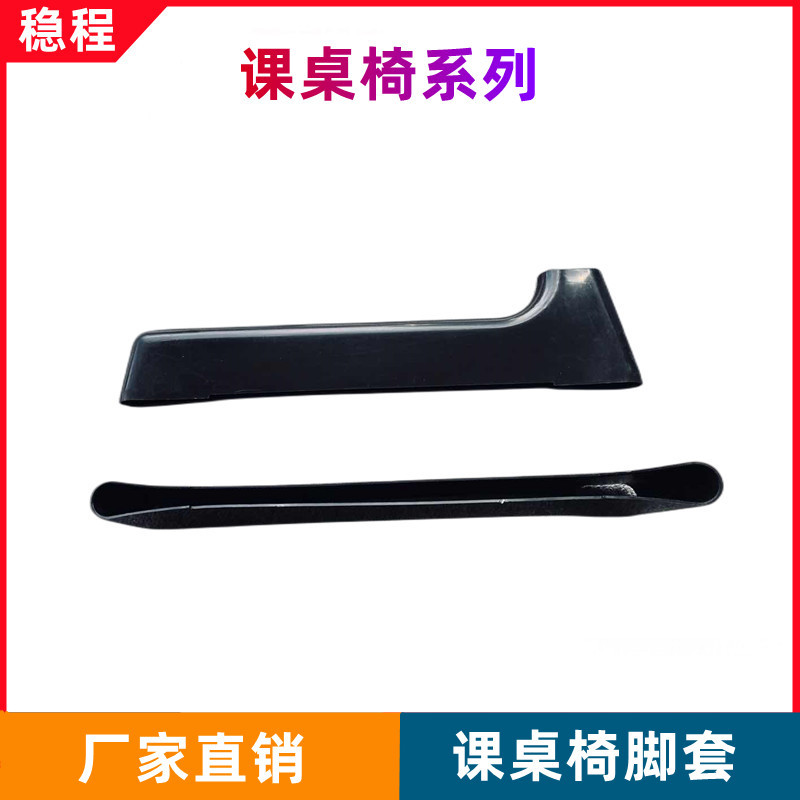 塑料课桌椅脚套儿童学生升降桌椅保护套中小学校教室桌子配件