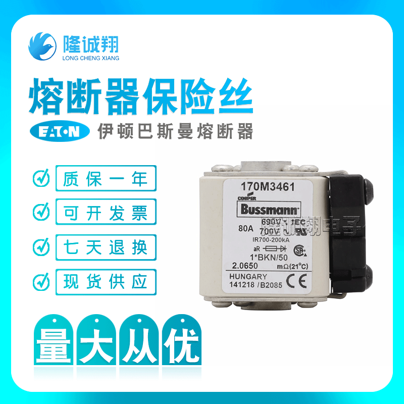 【熔断器保险丝】170M3508 170M3509 170M3510 170M3511 170M3512