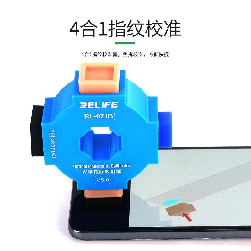 RL-071A 광학 지문 교정기 Xiaomi OPPOvivo 화웨이 아래 화면 지문 보정 도구 교정기