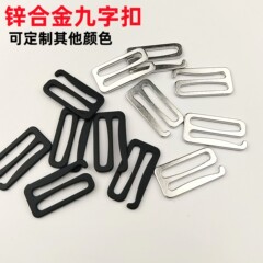 亜鉛合金9字バックル内径25mm合金9字バックル調整スリング滑り止めハイエンドブラジャーショルダーストラップボタン