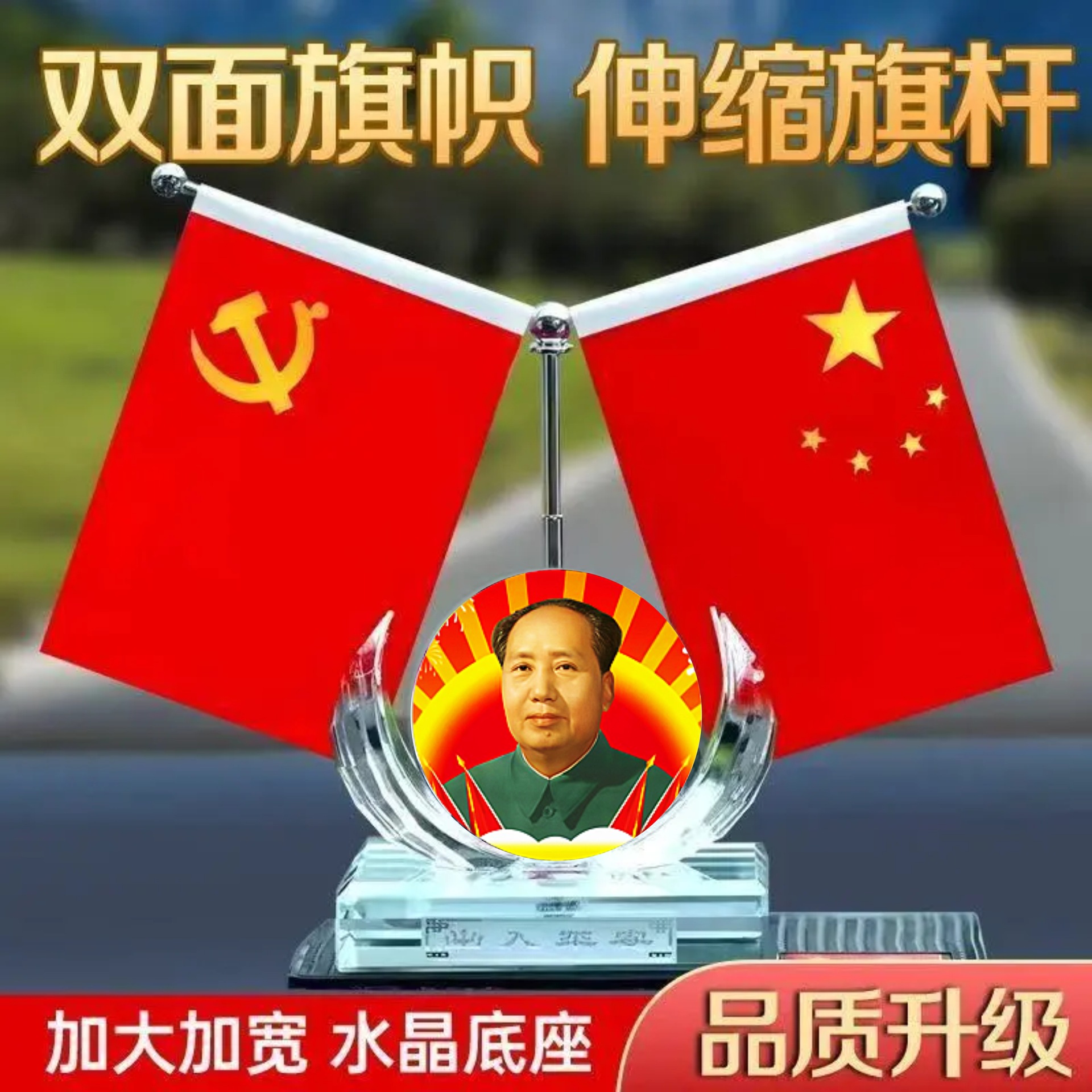 红太阳伟人