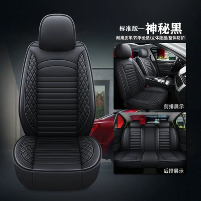 Four Seasons Pad leather Four Seasons cushion car - mysterious-black-standard-edition-universal