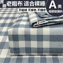 特厚山东床单厚款老粗布床单三件套甩卖不起球学生床上床褥亚马逊