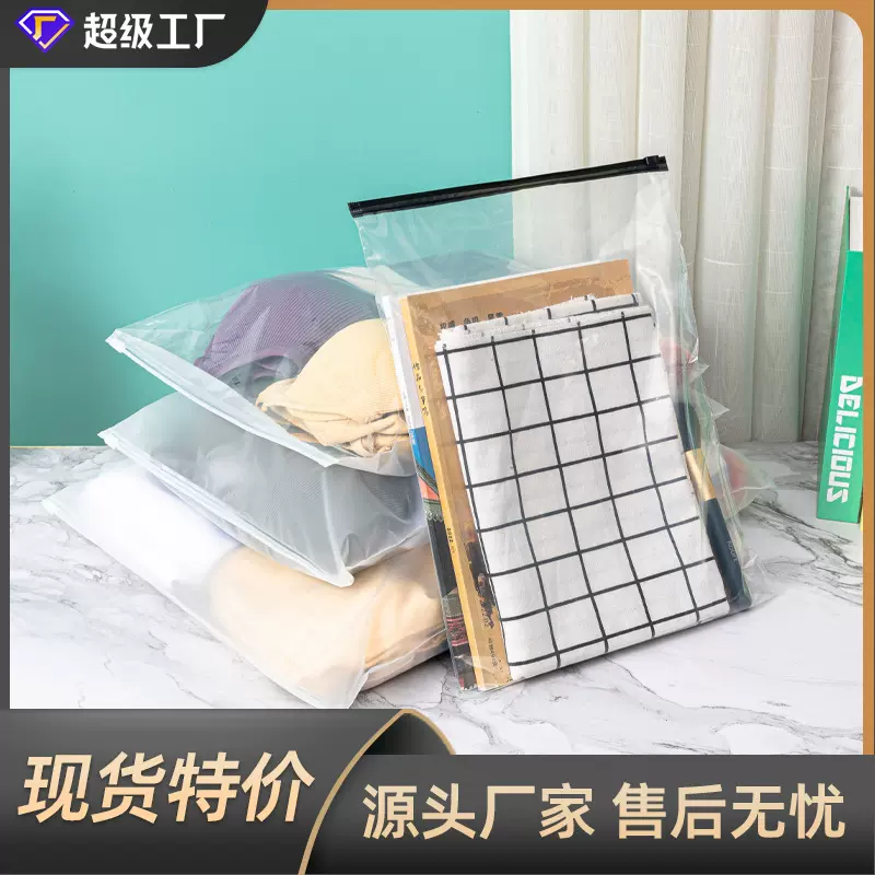 透明磨砂拉链袋内衣服装包装袋子厂家批发PE塑料收纳防尘自封袋