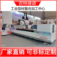 工业铝型材框架 自动化流水线制作 钻铣攻复合型材加工中心