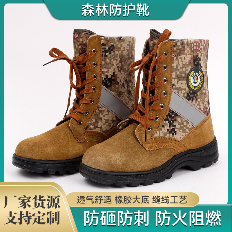 森林防护靴反绒牛皮灭火作战防护靴防刺穿消防靴应急救援靴批发