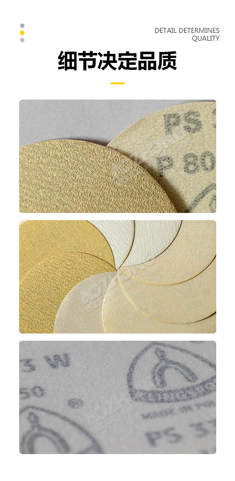 金世博白砂纸详情图