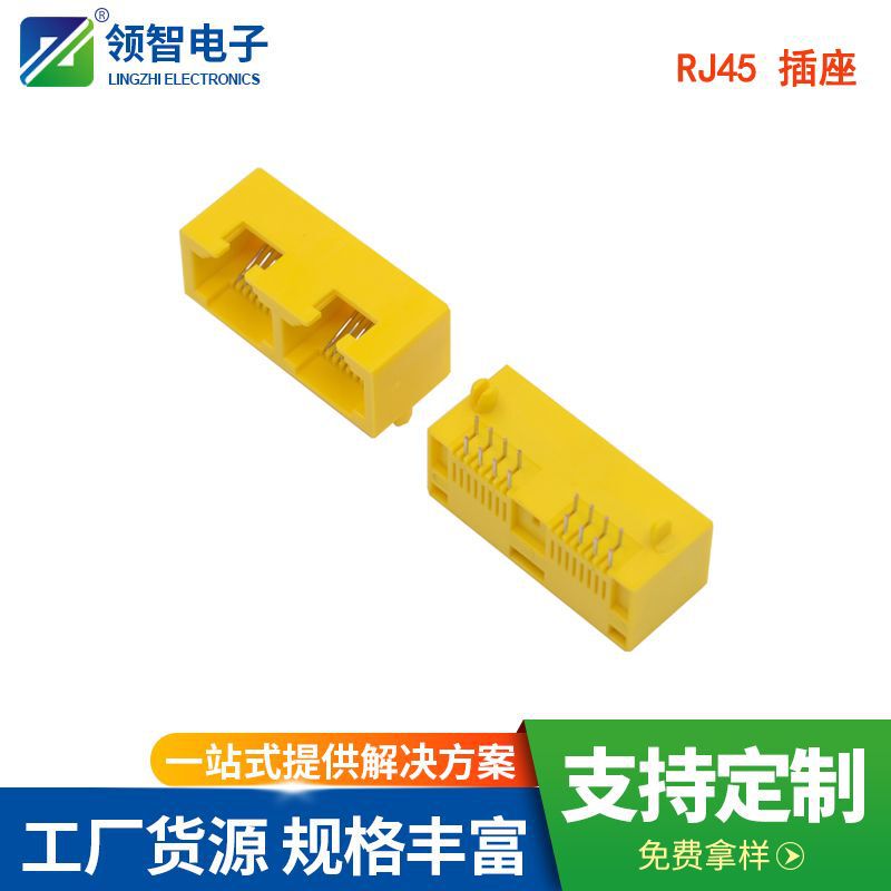 Mini Rj45 8P8C 90 Degree Horizontal Plug Network Interface Female Socket Full Plastic Unshielded No Lamp Short Body