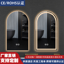 跨境拱形智能浴室镜酒店民宿工程卫生间防雾触摸屏带灯智能镜子