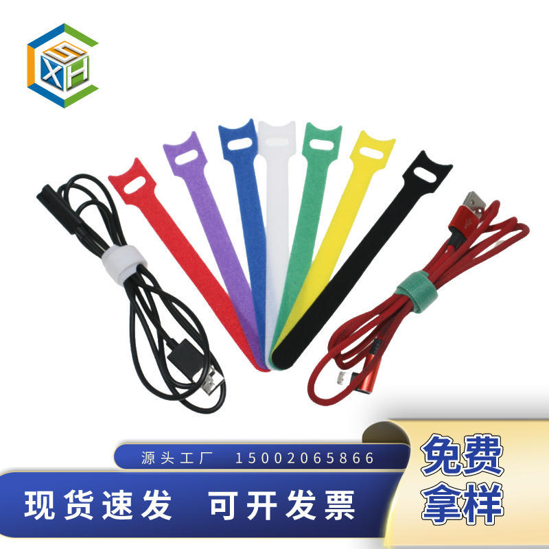 背靠背魔术贴扎带粘扣带理线带束线带数据线固定 魔术贴扎带