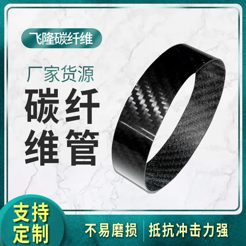 高强度表面亮光碳纤维管碳纤维制品汽摩配机械电子产品碳纤维管材