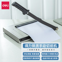 得力8014钢质切纸机A4裁纸刀切纸刀裁纸机手动一次可切8张纸办公