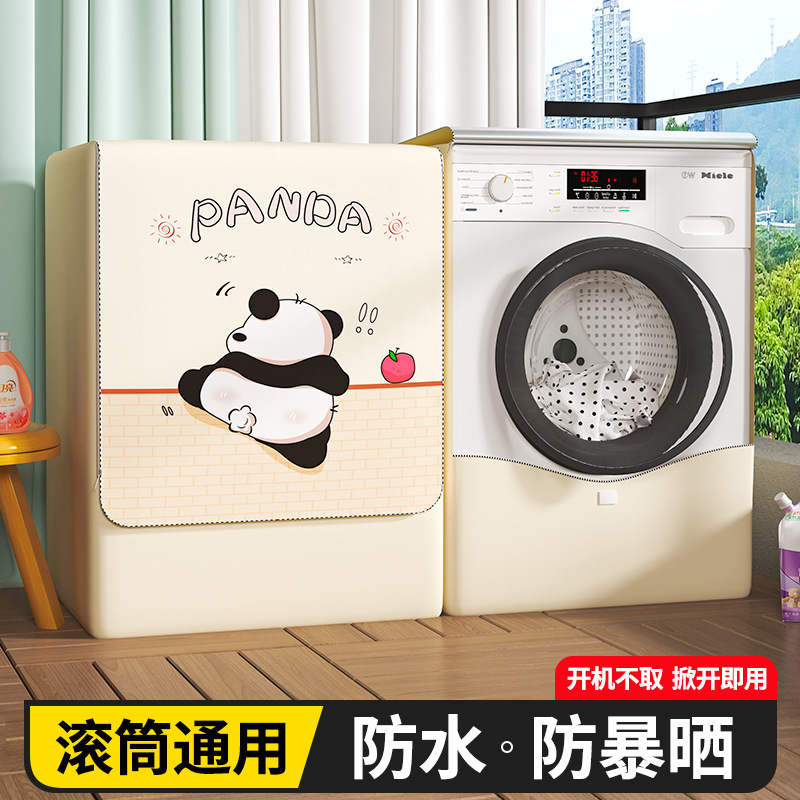 Haier roller washing machine cover waterproof Sun Protection dust cover cloth 10kg heat insulation sunshade curtain balcony special cover