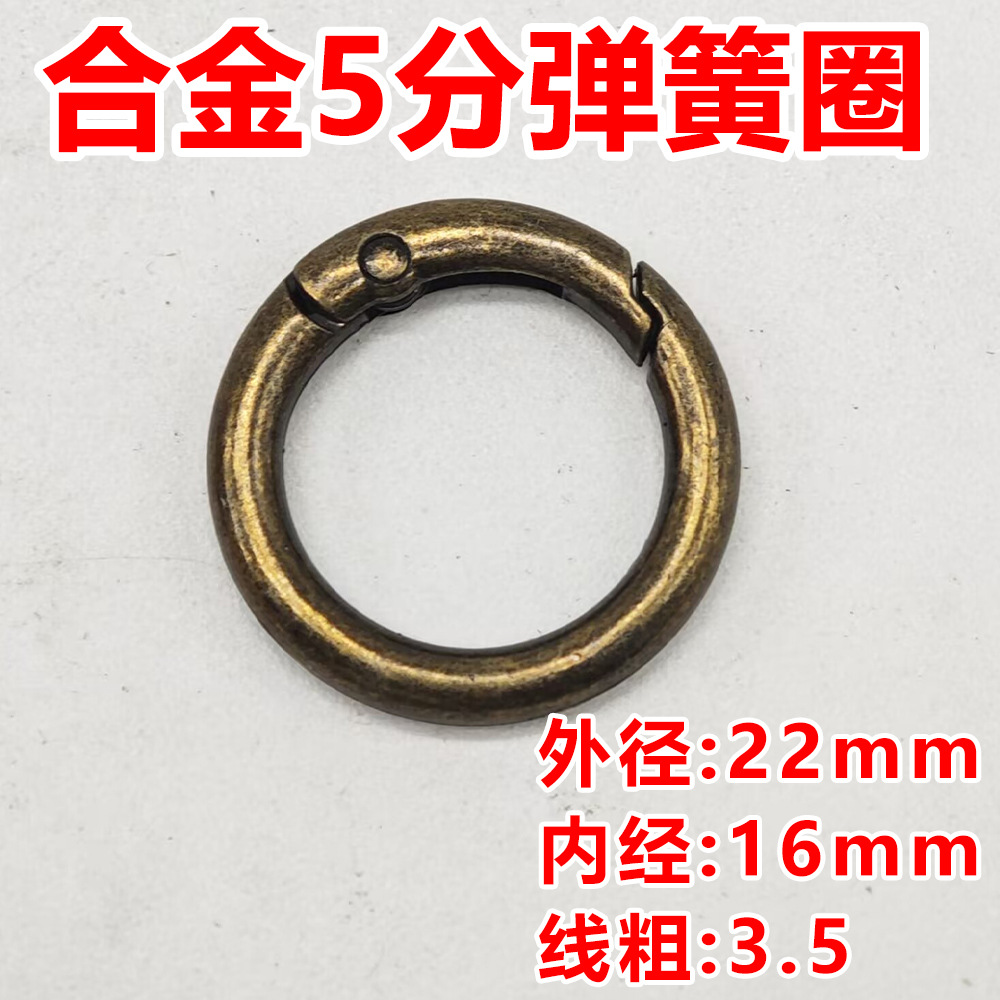 锌合金3.5线5分16mm内径圆形弹簧圈厂家跨境开口圈钥匙扣饰品弹扣