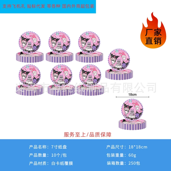7 inch plate 10/bag