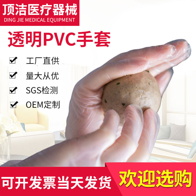 厂家供应一次性透明pvc手套 家用厨房无粉手套透明 防护手套