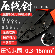 HS-1016 �����Q�����Q ������� SC OT UT �WʽW�ͿӉ� 1-16ƽ��