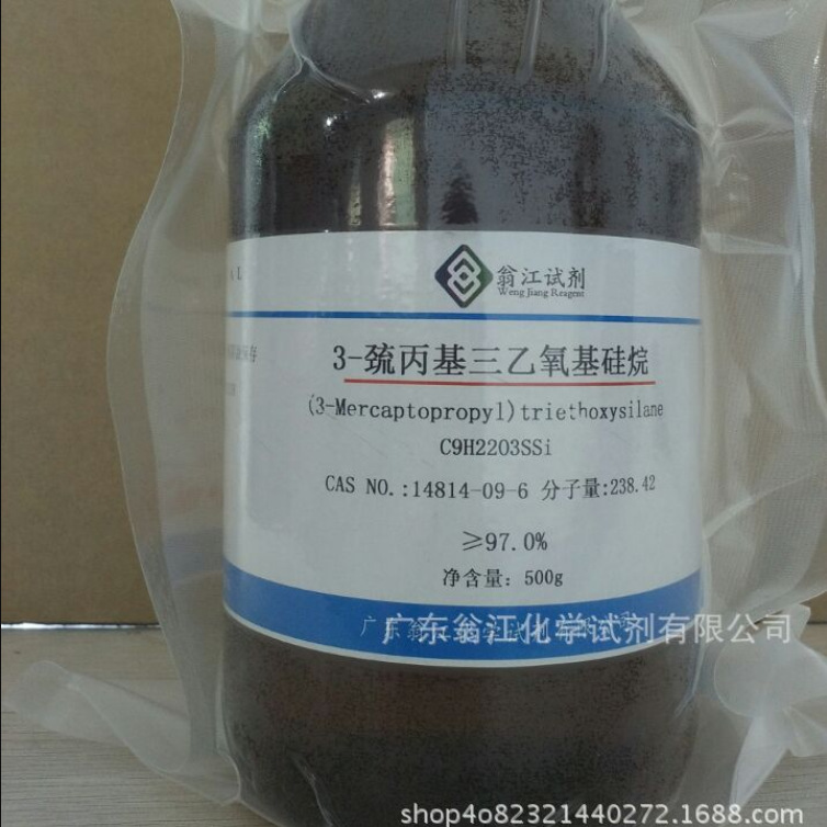 现货直供：硅烷偶联剂KH-580|14814-09-6|500g-25KG P液体