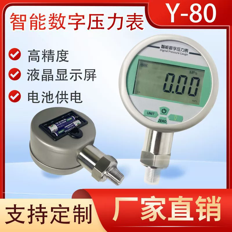 Y-80 Интеллектуальный цифровой манометр Химическая энергетическая техника Высокоточный антикоррозионный ударопрочный манометр из хастеллоя