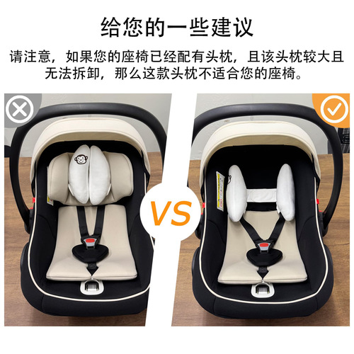 Baby adjustable children's car seat headrest protection cervical spine head pillow stroller fixed pillow