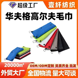 冰凉巾;运动巾;手臂包