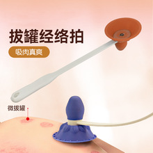 拍八虚负压经络拍肝胆经络拍打器硅胶吸湿罐经络拍打器硅胶吸痧
