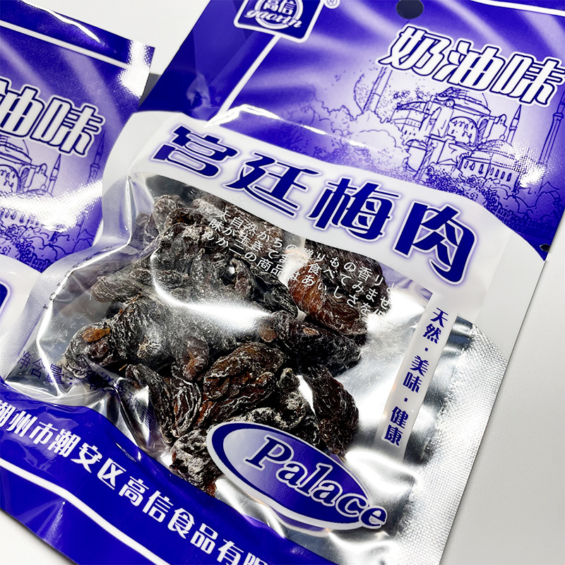 Gaoxin Palace-style Almond Cream Flavor Plums, 8090 Classic Leisure Nostalgic Snack Plums, 30 Bags/Medium Pack