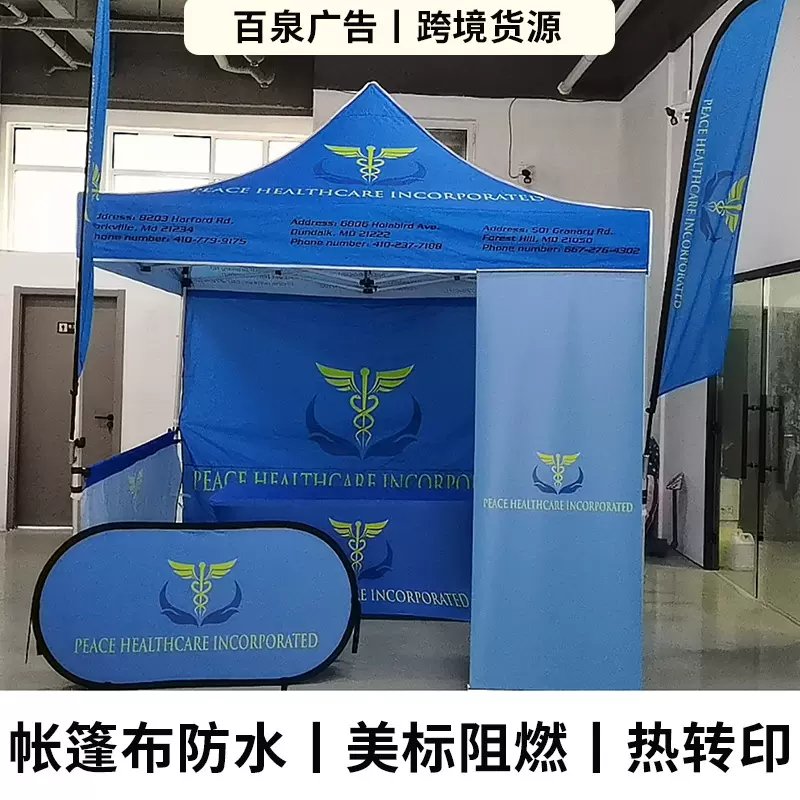 定制帐篷跨境货源Custom Tent 企业展会帐篷3X3米四角帐篷定做