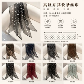 丝巾;围巾;披肩