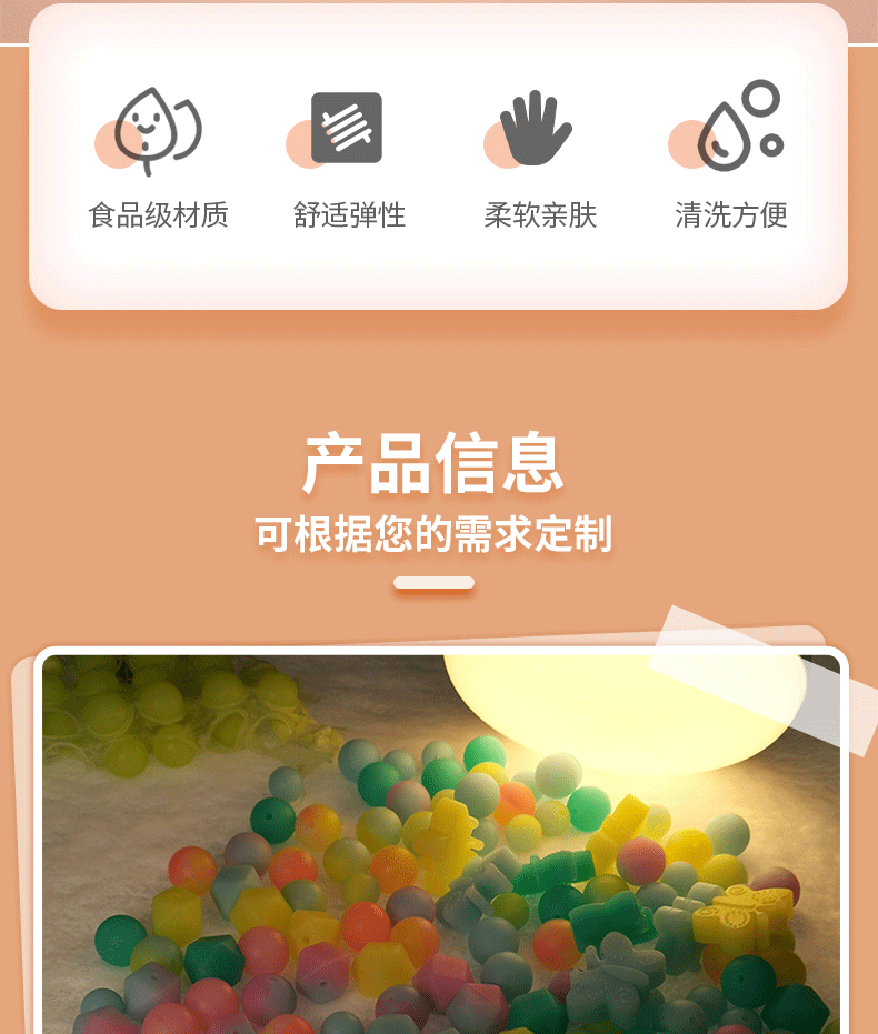 夜光硅胶珠子新详情_02