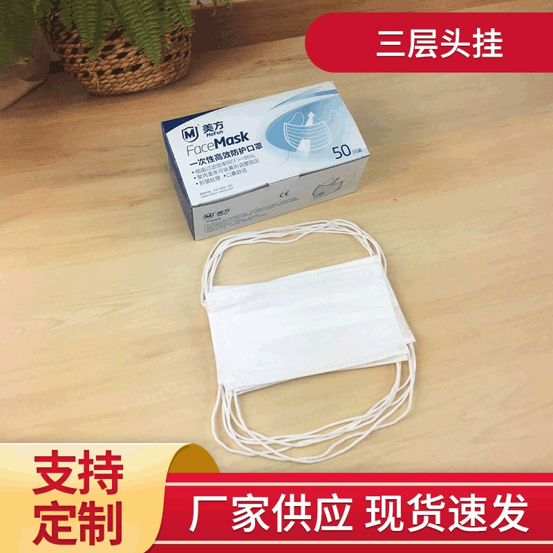 Поставка одноразовый белый трехслойный non-сплетенный ремень рукав голова-носил дышащий висит мозг пыли маска