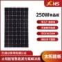 组件定制太阳能a级光伏板