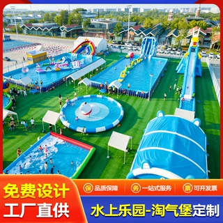 户外休闲充气式儿童户外玩具可移动水池滑梯水上乐园闯关泳池支架