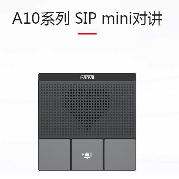 Fanvil方位 A10/A10W 网络对讲终端wifi无线对讲SIP一键报警呼叫