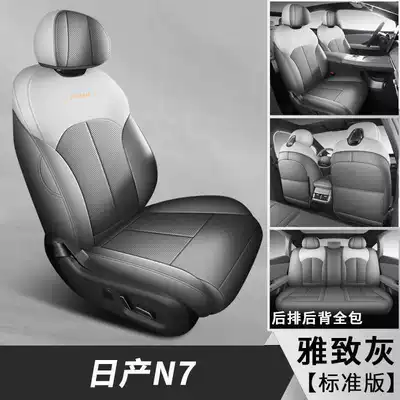 Modelə uyğun (Original) oturacaq örtükləri, N7 Special Car Seat - elegant-gray-standard-edition-note-the-model-year