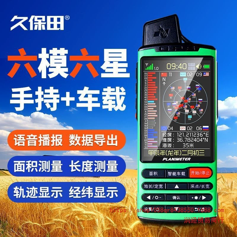 Измерительный прибор для земли Kubota, высокоточный GPS-прибор для измерения сельскохозяйственных угодий, прибор для измерения площади земли