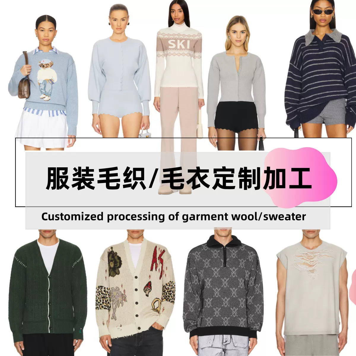 TIKE跨境毛衣加工 直播毛织外套订单定做 圣诞服定制开衫毛织男装