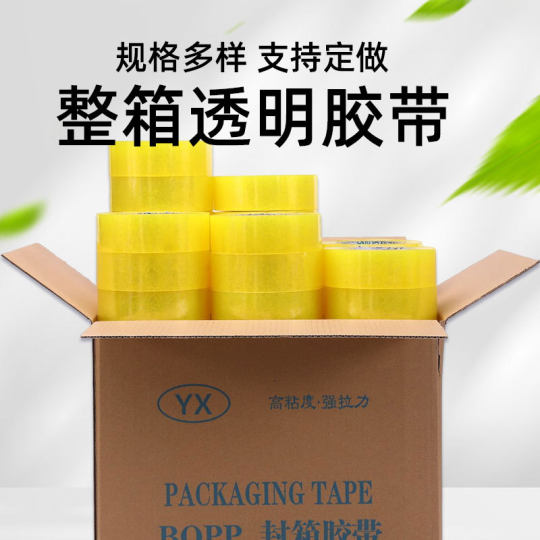 Transparent Tape 5cm Wide Full Box Thickeneded Large Roll Express Packaging Sealing Glue E-Commerce Tape High Viscosity Wholesale 6cm