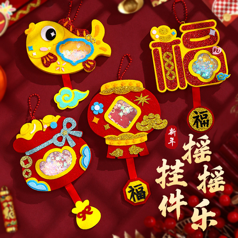 New Year's Day and Spring Festival Kidsren's Handmade DIY New Year's Shaker Hanging Material Package Kindergarten Holiday Creative Decoration