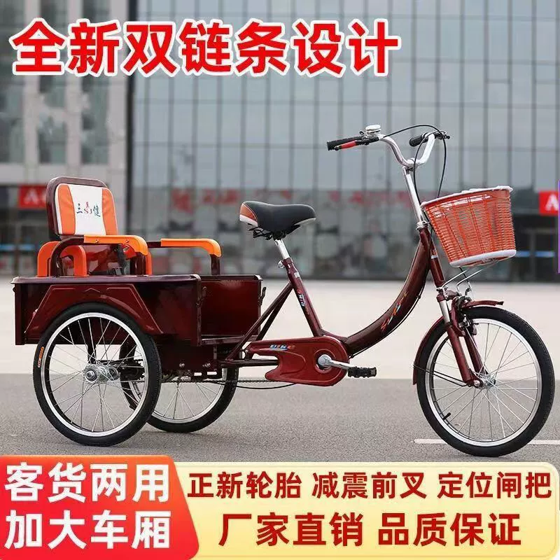 Трансграничные трехколесные велосипеды для пожилых трехколесных велосипедов