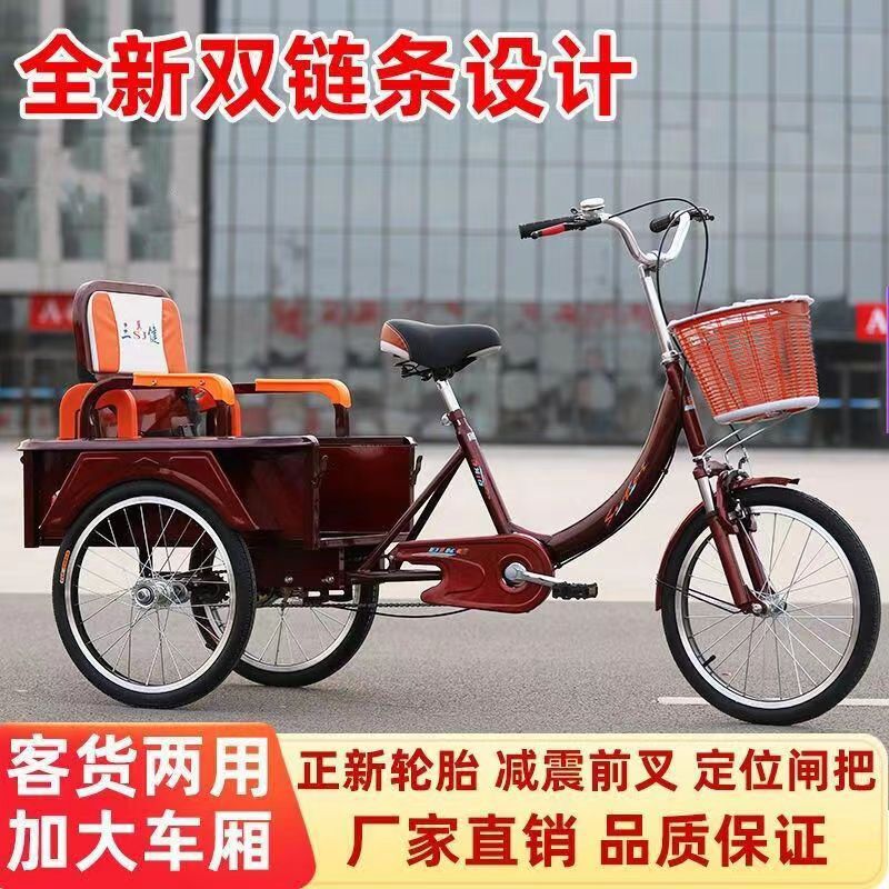 Cross-border Sanjian Three-wheeled Bicycle for the Elderly Adult Power Scooter Pedal Bicycle Lightweight Small Car for the Elderly Cross-border Sanjian Three-wheeled Bicycle for the Elderly Adult Power Scooter Pedal Bicycle Lightweight Small Car for the Elderly