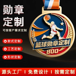 源头工厂金属勋章定做先进单位企业工作者光荣誉奖章表彰徽章定制