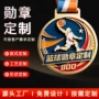单位先进表彰源头勋章