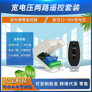 Cross-Border Dc12V24V2-Way Remote Control Switch 10A Relay Barrier Gate Motor Garage Access Control Lamp Control Switch