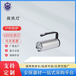 厂家定制防暴式探照灯 可充电LED防水应急灯救援手手电筒救援灯