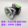 LED headlight strong light charging ultra -bright head wearing nolarm, high brightness high brightness yellow light super bright light night fishing mine lamp