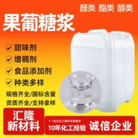 二元醇;涂料稀释剂;其他工业用清洗剂