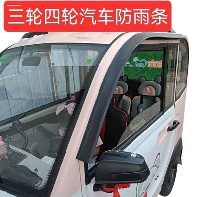 Vehicle Sealing Strip: four-wheel vehicle doors, rain shield for car