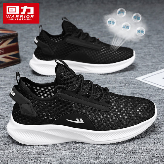Huili White Shoes Summer Breathable Mesh Thin Hollow Outdoor Lightweight Couple Shoes Large Mesh All-match Men's Shoes